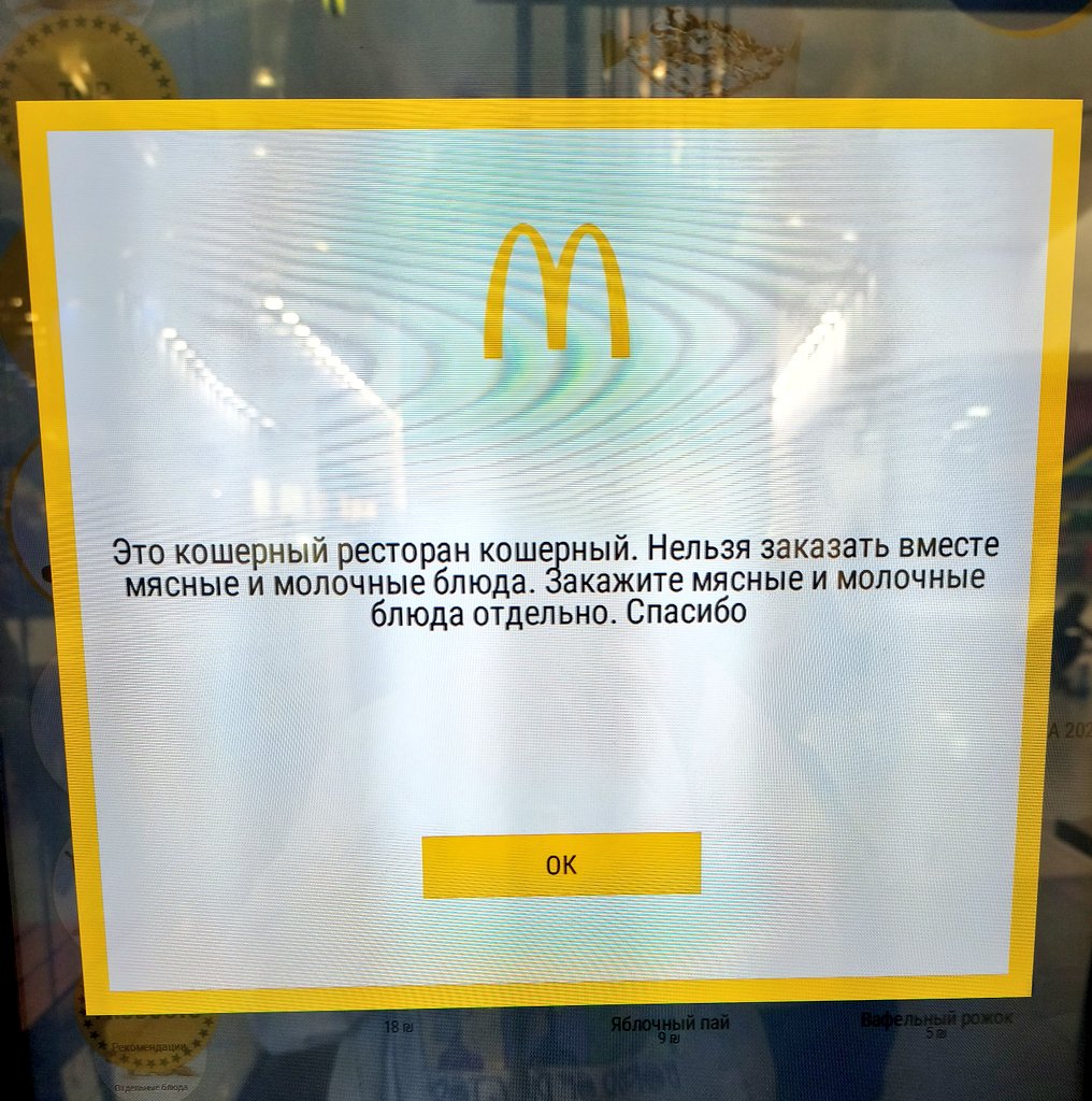 SimbalLien's tweet photo. Ало, это кошерный ресторан, кошерный, вы что не поняли?! https://t.co/UfUGH14J6H