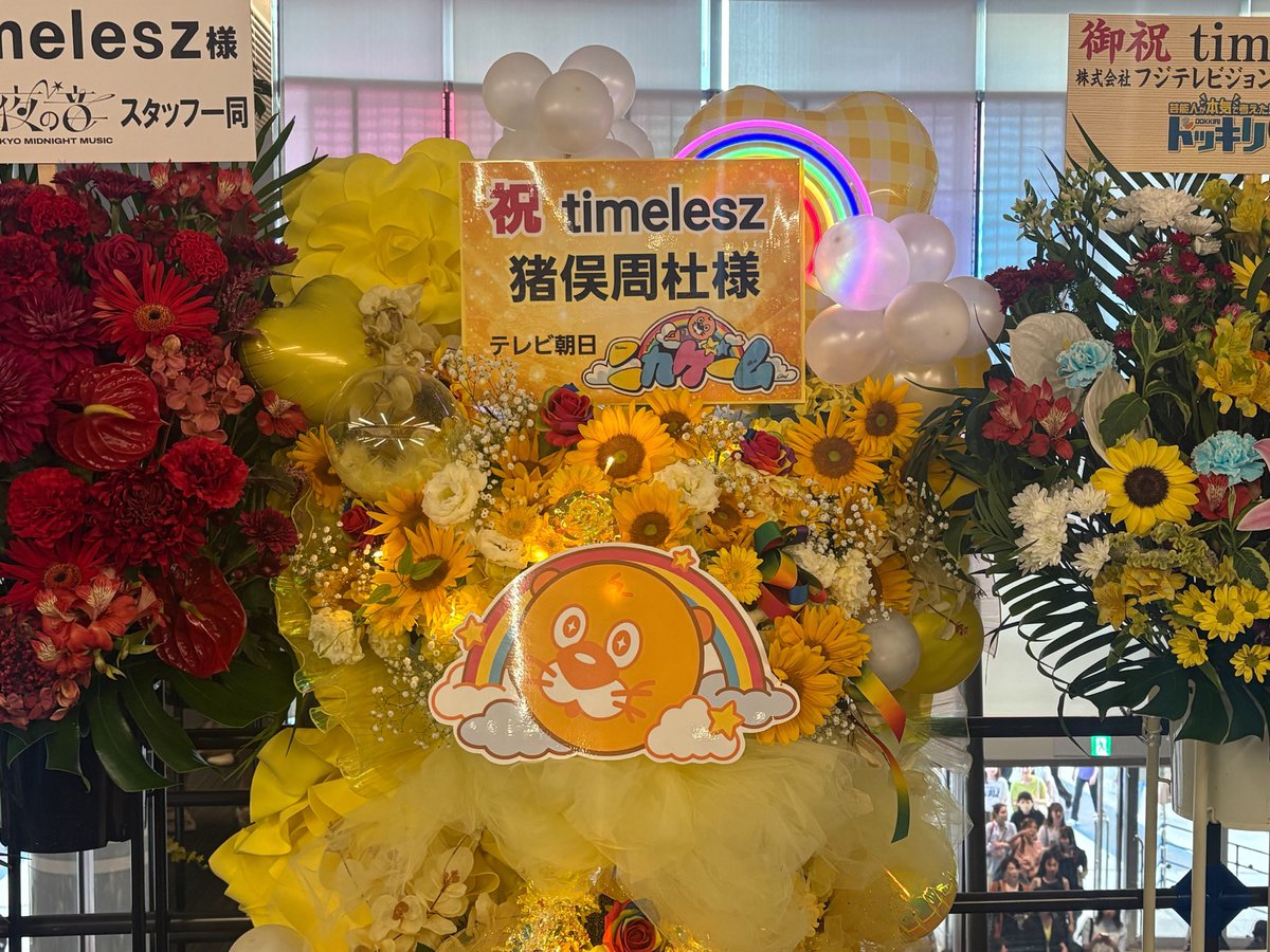 lk_ozys's tweet photo. ニカゲームからのお花すっごい！！！光るラコちん🦦✨️ #ニカゲーム 🟢🟠🟡🦦 https://t.co/cKvePpWuB9