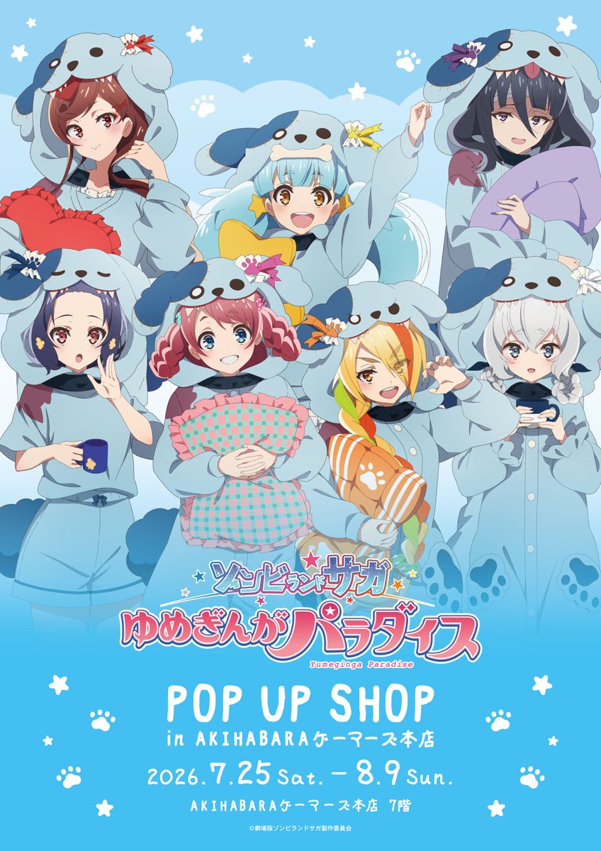 AMNIBUS's tweet photo. 「劇場版『ゾンビランドサガ ゆめぎんがパラダイス』POP UP SHOP in AKIHABARAゲーマーズ本店」が7/25(土)から開催！
ロメロパジャマを着たフランシュシュの新規描き下ろしイラストグッズが登場！
#ゾンビランドサガ
詳細⇒https://t.co/O41xzDKjpA https://t.co/9aghyjQCVW