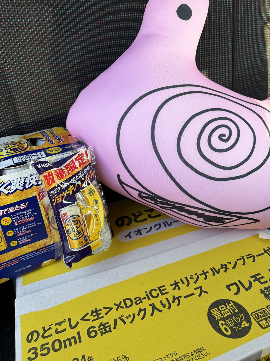 mikinn2020's tweet photo. 今日から飲み放題ですな🍺
健康診断まだ終わってないんですけどね😇
オモウマでCM待機して一緒に乾杯だー🍻
#のどごし生
#Da_iCE
#Da_iCE_のどごし生
#アンリミテッド https://t.co/NYmNzjMFo3