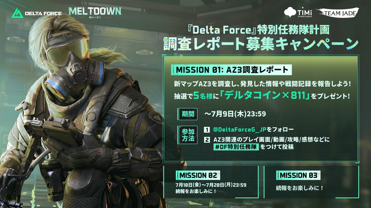 デルタフォース　タスクフォース グリーン　チャレンジ Delta Force Game Japan on X: 
