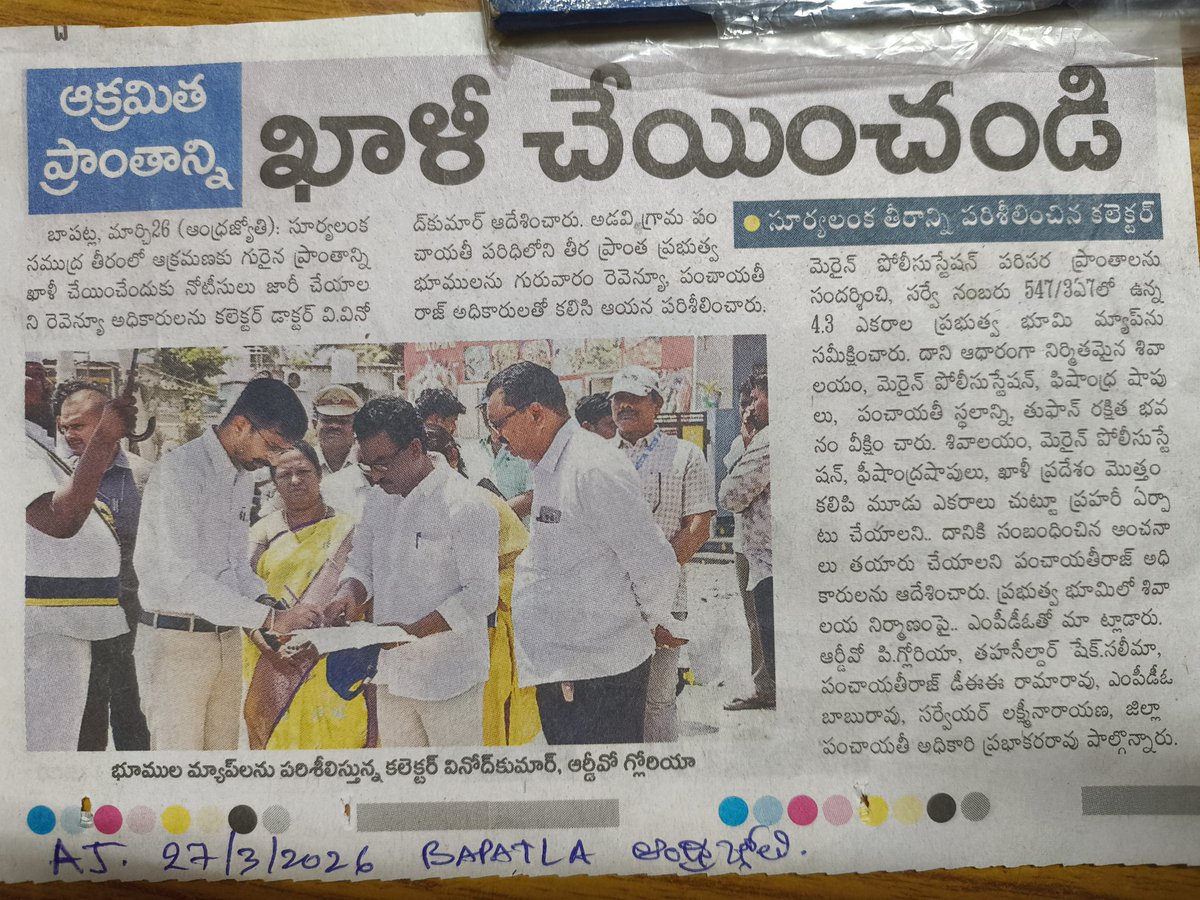 RkLanka9's tweet photo. @RamanaiduTDP @OfficeofNL @ncbn @AndhraPradeshCM Similar kinds of encroachment issues at many places. 
Eg: As mentioned 👆..
#PGRS BPT202603235840
#Online BPT20260616675
#Grievance BPT202606223938 https://t.co/NbCex4jNsA