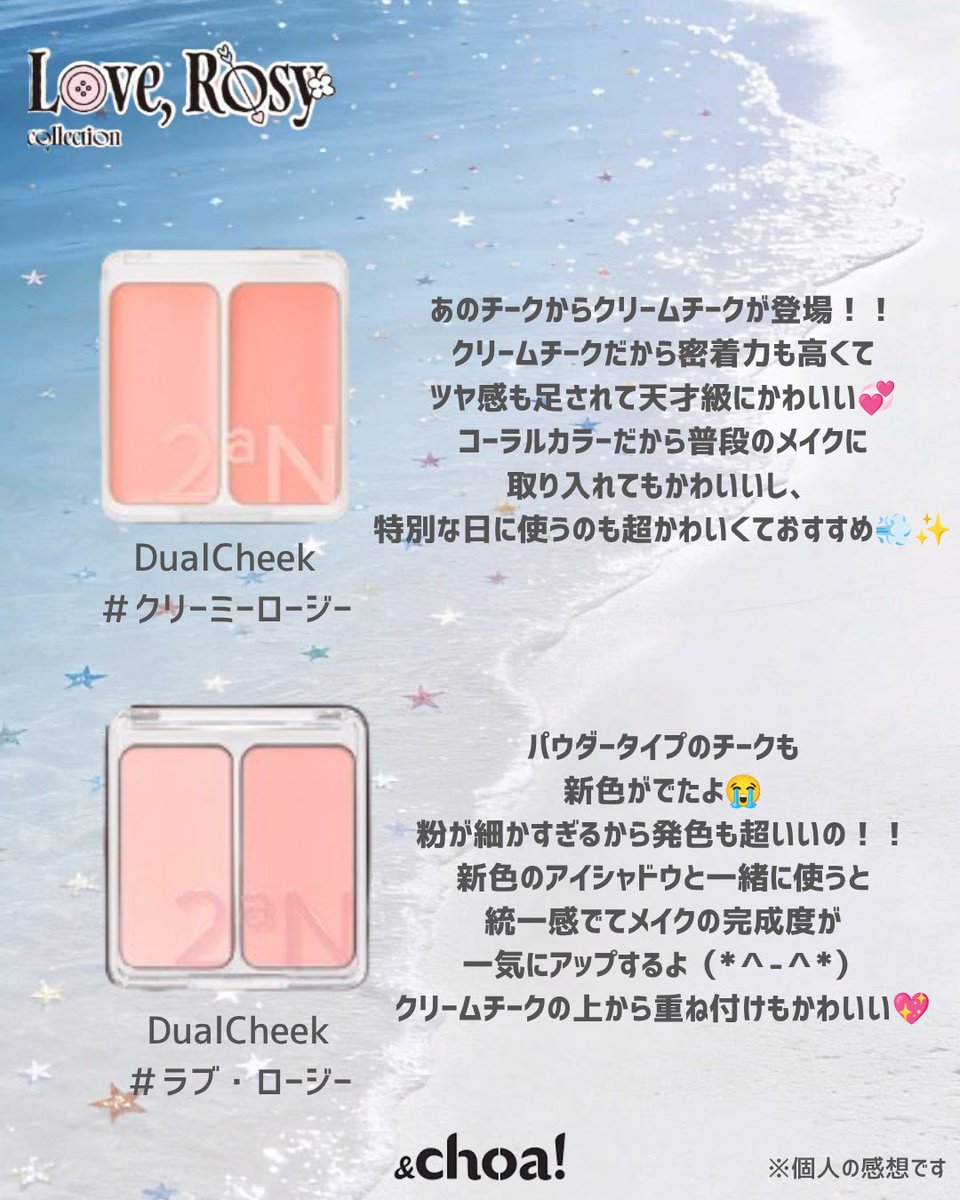 andchoa_jp's tweet photo. 2aN話題の新作試した…？👀

ブルベの私でも盛れるの！！毎日メイクにもデートにもおすすめ🎀💖

浴衣メイクとか絶対可愛い…🌟(😮‍💨)

配色が神すぎてこのパレットないとリアルに生きてけないくらい毎日愛用してる⋆.✶🖤

持ってない人早くGETしてこの夏無奴しちゃお〜🔥

#2aN #おすすめ #韓国コスメ https://t.co/RRbjpyyoy0