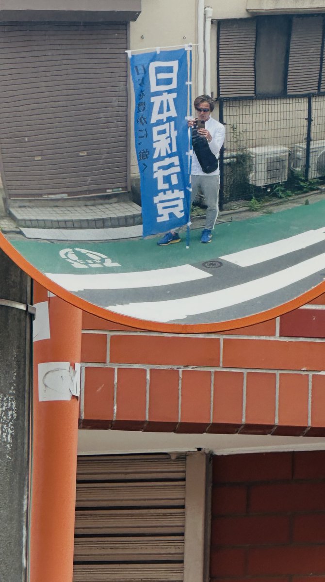 OldBlurman's tweet photo. 【③アクション：歩く】

『目的』

・日本保守党の党旗を掲げて板橋区内を練り歩き、政党名と存在を板橋区民に直接可視化する。

・日本保守党を板橋区に根ざした政治的選択肢として認識されるようにする。

『本日実施内容』

＜ルート：成増〜大山 広域縦断＞

※下赤塚→旧川越街道→ときわ台→環七→板橋本町→板橋区役所→大山→川越街道ルート設定 ・成増駅周辺（駅前商店街）

・下赤塚駅周辺（駅前商店街）
・東武練馬駅周辺（駅前商店街）
・上板橋駅周辺（駅前商店街）
・ときわ台周辺（駅前商店街）
・大山駅周辺（駅前商店街）
・川越街道
・旧川越街道

『実行指標』

【当日】

・歩数：約20,950歩
・活動時間：約3時間
・区民からお声を頂けた数：6名
・公式チラシをお渡し出来た数：4枚  

【累計】

・総歩数：約61,467歩
・総活動時間：約9.5時間
・区民からお声を頂けた数：11名
・公式チラシをお渡し出来た数：9枚

#日本保守党 #板橋区
