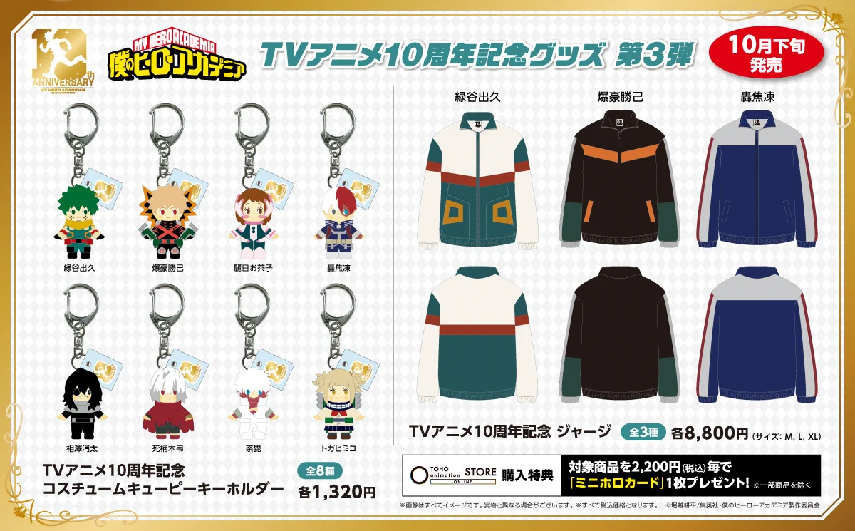 TOHO animation グッズチーム on X: 