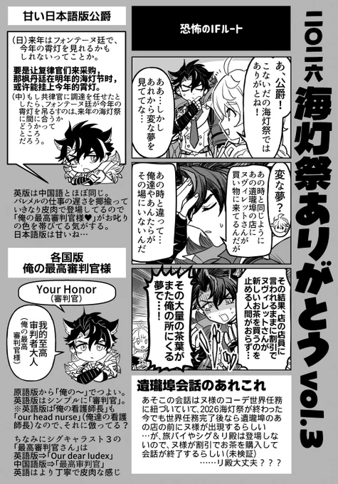 いろうふ会話、恐怖のIFルートがあるらしい(ヌヴィリオ) 