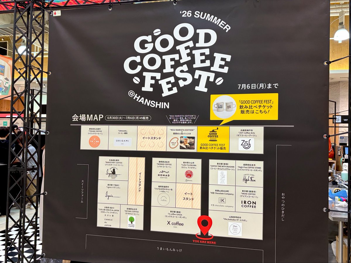 _________m89's tweet photo. 大阪に引っ越してきて
初めてのコーヒーフェス！
飲み比べセットチケット買って
色んなところのコーヒーをひとりで満喫
📍GOOD COFFEE FEST https://t.co/piKEQGnxVt