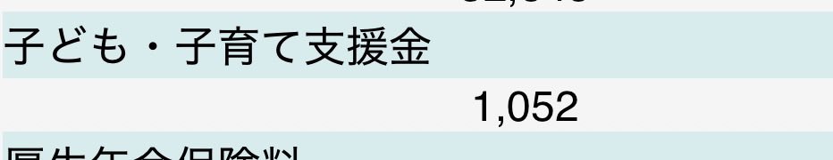 ktdee87's tweet photo. ボーナスからも取るんかい https://t.co/RP3qeivVFk
