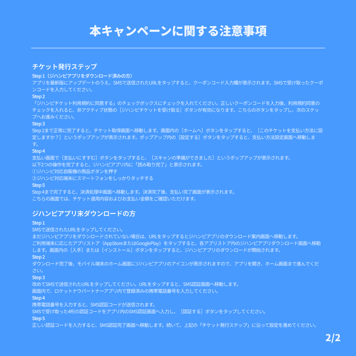 rocketnowdriver's tweet photo. 🥤夏の配達応援キャンペーン🌞

この夏、対象ドライバーの皆さまへドリンクチケットをプレゼント✨

📅期間
7/1〜7/31

🎁特典
🥤1週間で最大2回（1日1回まで）
💰1本あたり最大150円

対象はこちら👇
✅ 2026年6月登録＆配達1件以上完了の新規ドライバー（抽選）
✅ リワードプログラム「ブルー」以上のドライバー（6/10時点）

📩対象の方には7/1より順次ご案内
・SMS
・ロケットナウドライバーアプリ内メッセージ

暑い日の配達の合間に、冷たいドリンクでリフレッシュ😊
数量限定なので、お見逃しなく👀

#ロケットナウ #配達員 #ドライバー応援 #夏キャンペーン