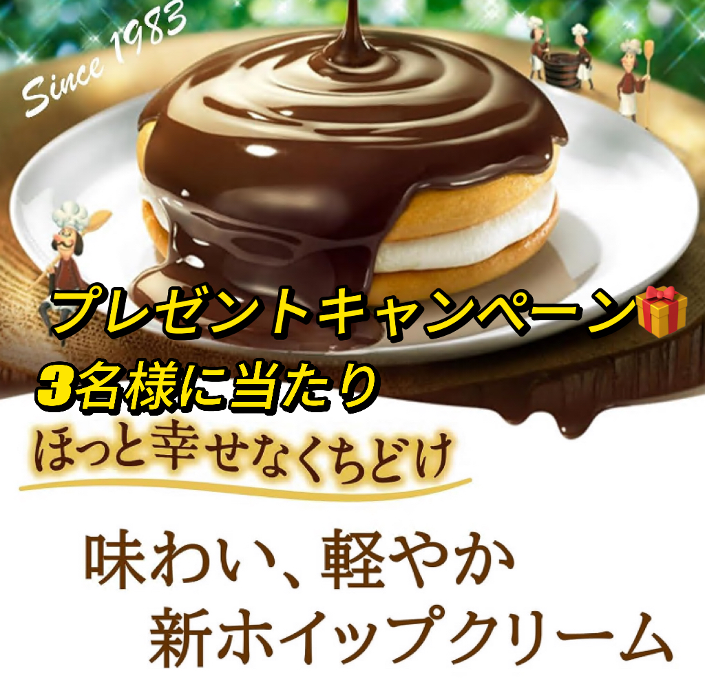 Robebe_campaign's tweet photo. #プレゼントキャンペーン
🍫ロッテ チョコパイ
❣️3名様に #プレゼント 
🥳参加しましょう！

🔽応募方法 🔽
✅@Robebe_Campaignをフォロー 

✅本投稿をリポスト 

⏰7月3日 23:59まで 当選者はDM 
#拡散希望 #キャンペーン #フォローRTキャンペーン https://t.co/0lV3swL4Jz