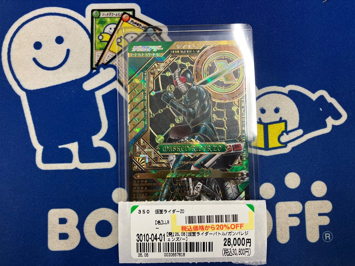 ☆仮面ライダー ZO (CXBT-027) (LLR) 入荷致しました‼️ 是非当店まで 