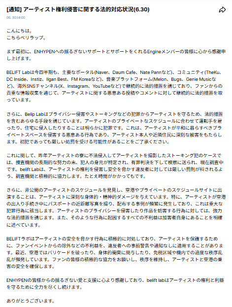 Enis7_hee's tweet photo. 『belift labはアーティストの権利と利益を守るために全力を尽くし続けます。』
最近、特に空港での扱いがひどいし、ストーカー被害もあったもんね
7人が危険にさらされないように、よろしくお願いしますね👁️

#SEVEN_WILL_CONNECT
#SPLENDID_FUTURE_AWAITS_7 https://t.co/ElqfDODi2p