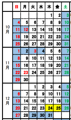 eto_332's tweet photo. 10/12の祝日潰していいから12/28休みにしてほしかった https://t.co/Vgeryq6YYt