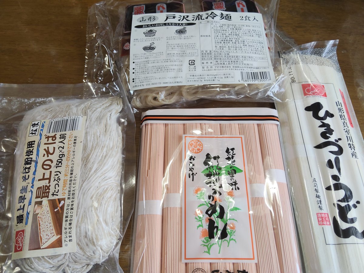 reach_ekimemo's tweet photo. 最上の蕎麦🍽️
週末お土産に麺ばっかり買ってきた。密かな麺王国山形 https://t.co/QQ9InWLdOI