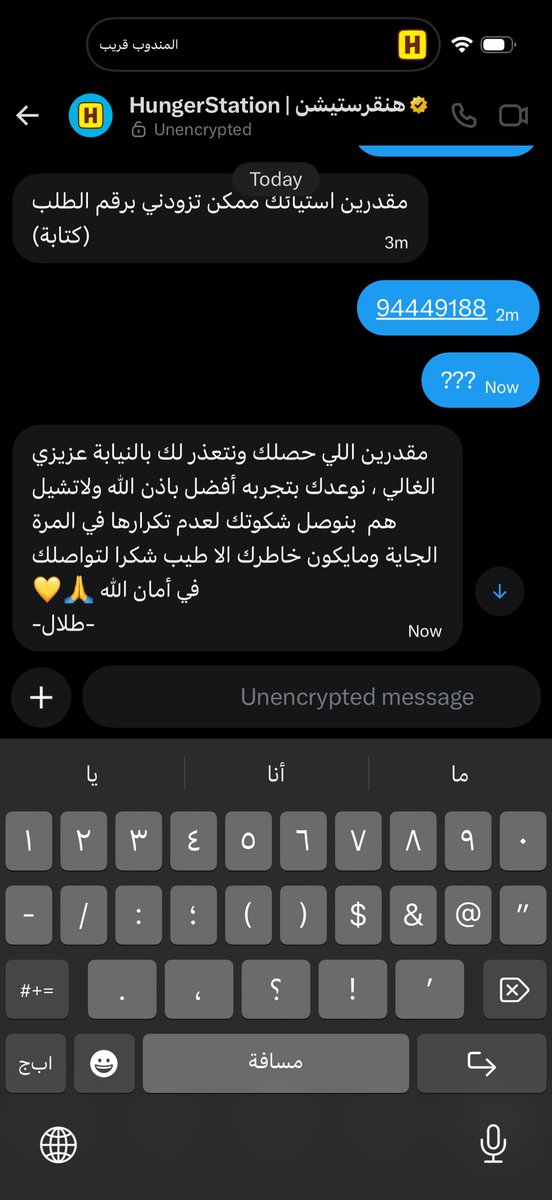 unknownA966's tweet photo. @HungerStation هذا رد؟؟
رجعولي فلوسي حسبي الله عليكم https://t.co/LnYzAX8Tb7