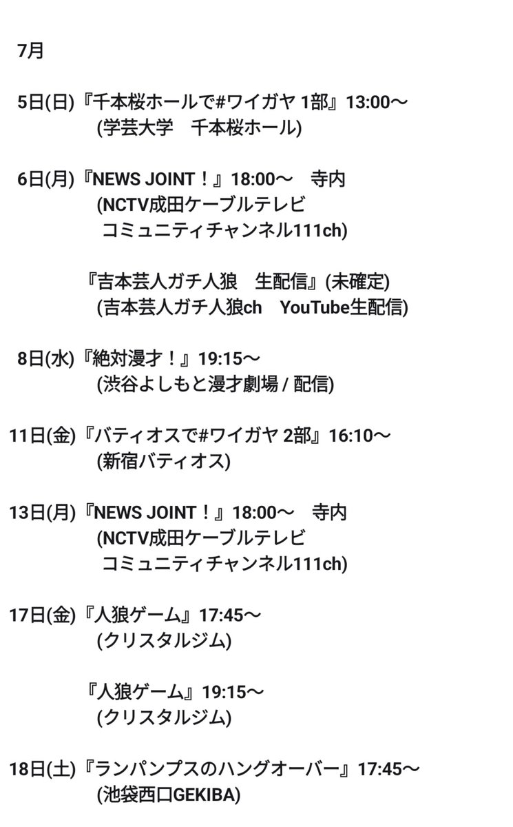 runpumpsinfo's tweet photo. スケジュール https://t.co/UY8jau7Und