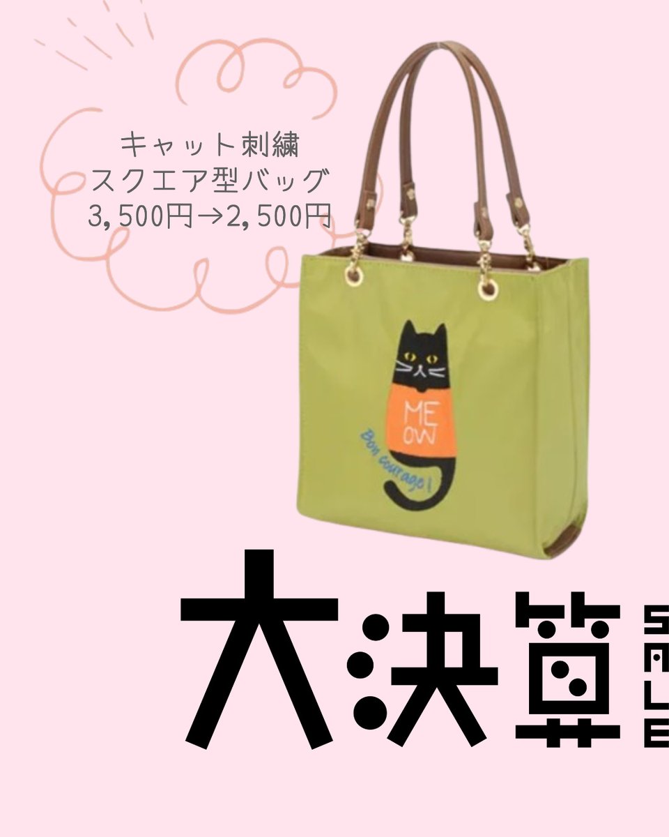 🐈7/1(水)～31(金)は決算SALE！🐈 お得になる商品のご紹介です🐾