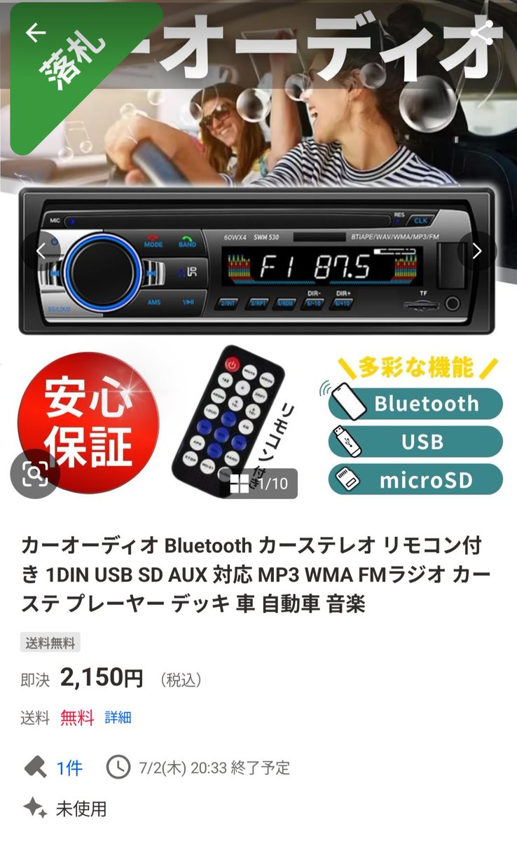 WRH03GuPyB42043's tweet photo. やっすい1blnのオーディオを落札したんだけど安すぎて心配しかねぇなw
大丈夫なんかねコレ https://t.co/hFtahGzren