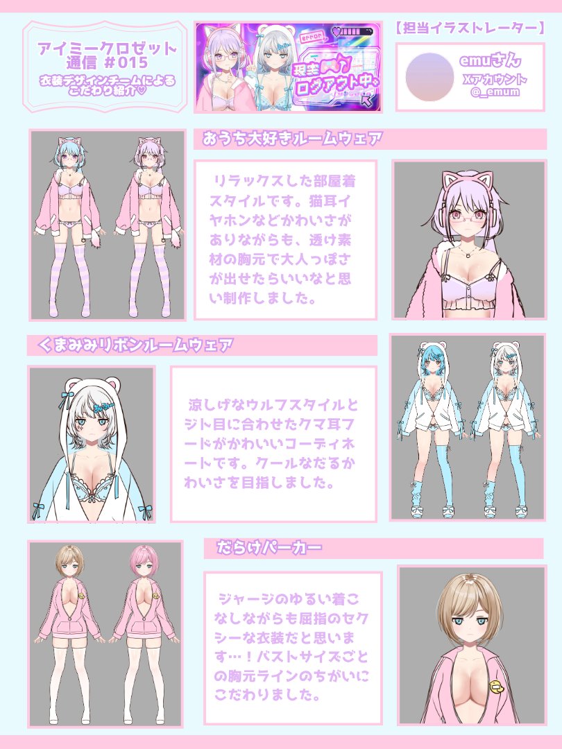 平野周 / Aimy, aisaac (@shu_aisaac) / Posts / X