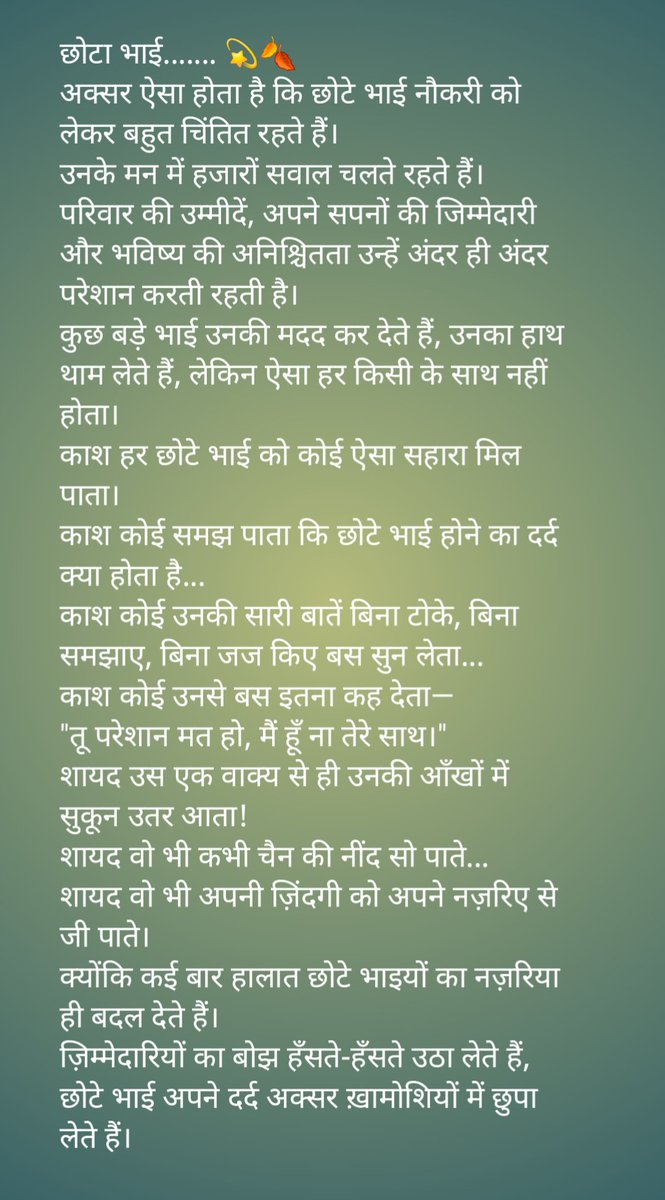 bastarbuzz's tweet photo. @as_ksingh @Hindi_panktiyan khas har chote bhai ko koi shara milta.. https://t.co/blYNwDkBsv