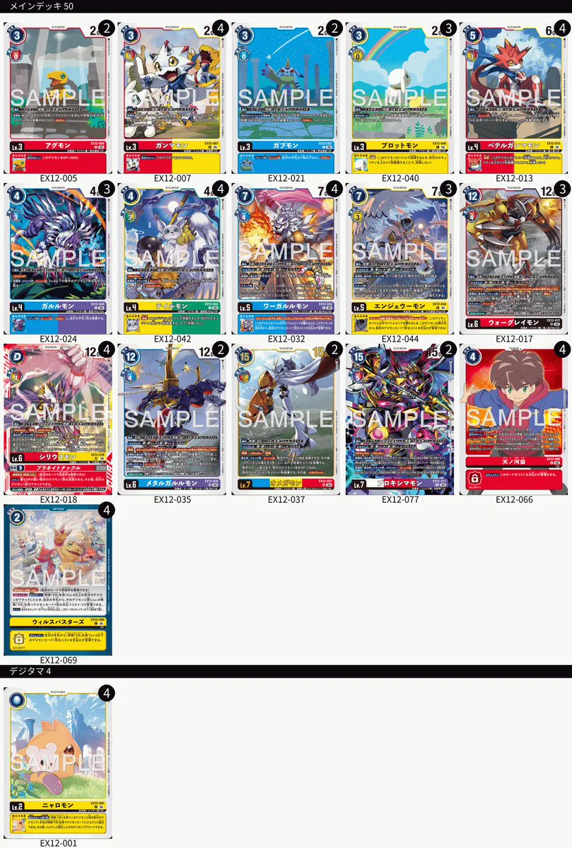 デジモンカードDIGITAL WORLD SHAMBALA デッキ 公式】デジモンカードゲーム on X: 
