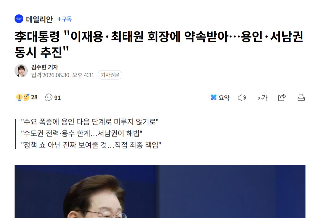 muzlandju's tweet photo. 삼성, SK "반도체 공장 지어준다고 했더니, 진짜인줄 알더라" https://t.co/D1vt5s7m9a