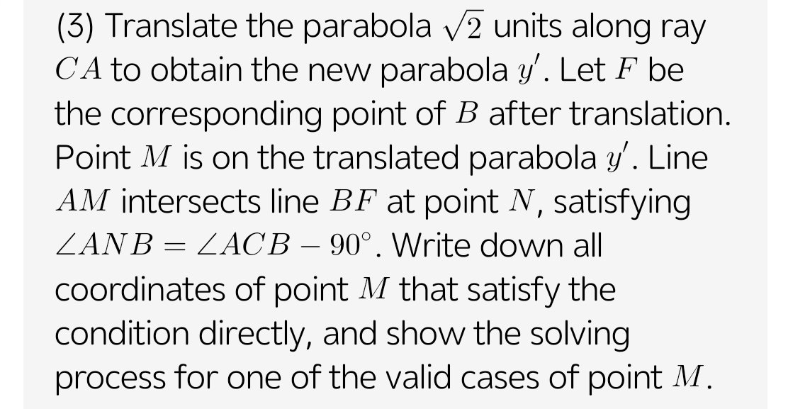 Qqqzkun's tweet photo. This is a tough quadratic function question from the 2026 Chongqing High School Entrance Exam, taken by Chinese 15–16-year-old 9th graders aiming for senior high. It’s one of the hardest parabola problems ever on this test. Who dares to take it on? https://t.co/8dW4DHy13n