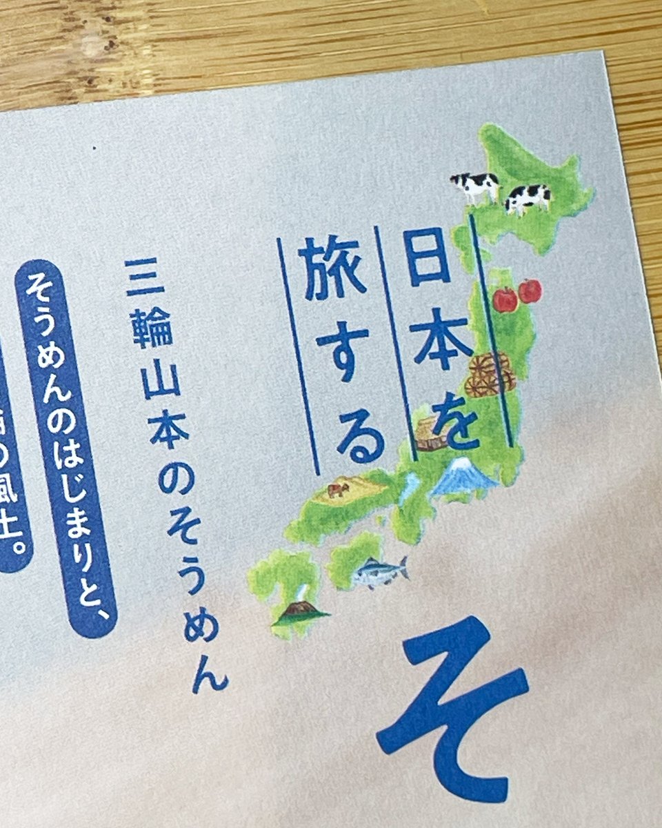 f_ayano16's tweet photo. 【お仕事紹介】
KITTE OSAKA MAGAZINEのenzine6月号
そうめん行脚のページにイラストを描かせて頂きました。
KITTE OSAKAでご覧頂けると嬉しいです。
WEBマガジンもご覧頂けるようです♩
https://t.co/TkoK6Oy1oT
#KITTE #OSAKA #enzine #水彩 #イラストㅤㅤㅤ https://t.co/GnTgYk66wl