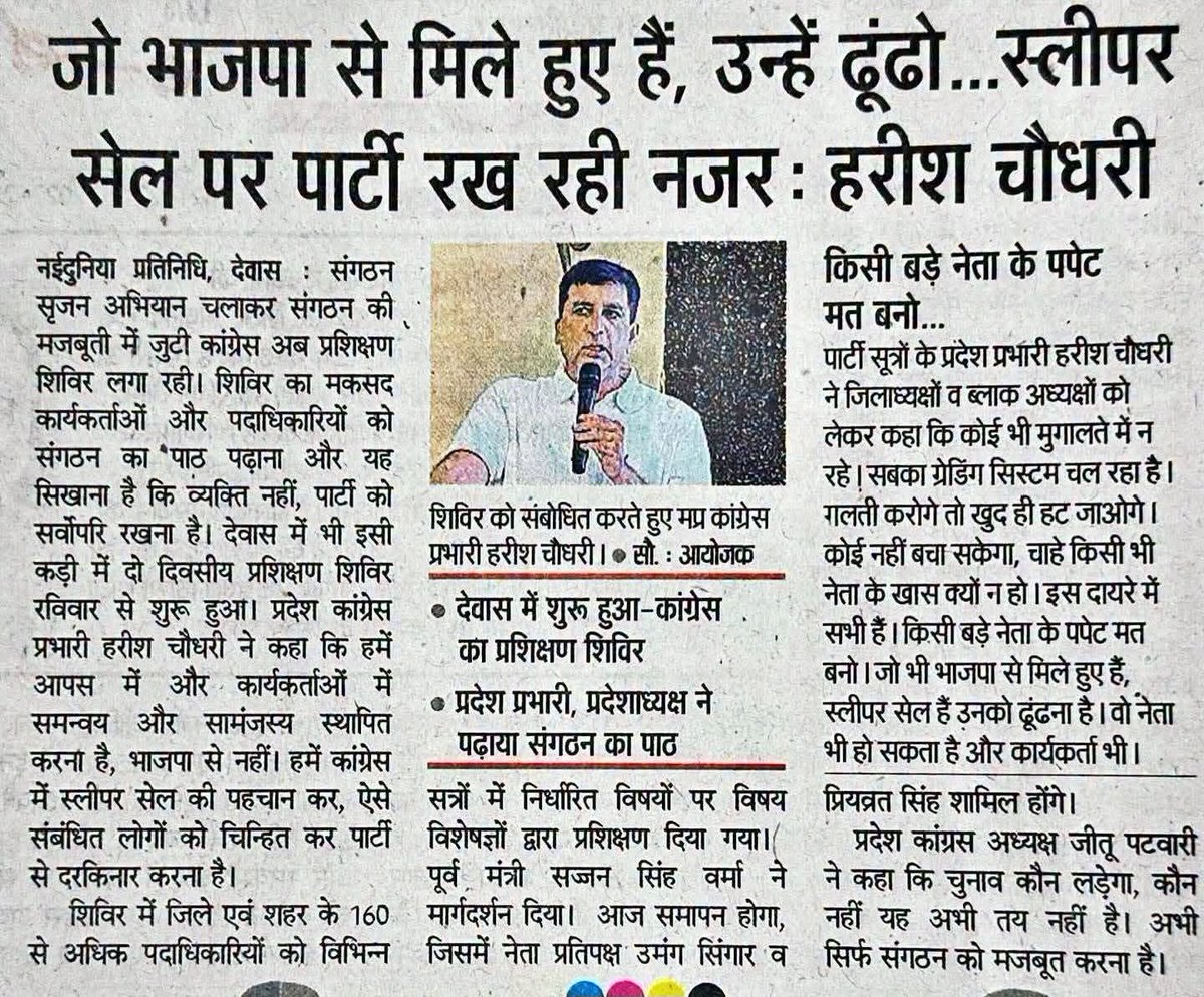mppolitics's tweet photo. प्रभारी साहब ढाई साल बाद भी ढूंढ ही रहे हैं। पूरी दुनिया को जो दिख रहा है वो कांग्रेस के प्रदेश प्रभारी हरीश चौधरी को नहीं दिख रहा।  #politicswala #jitupatwari @INCMP  @jitupatwari  @Barmer_Harish  @UmangSinghar  @digvijaya_28  @laxmanragho  @SharmaSinghR https://t.co/r3QJ2SZaPK