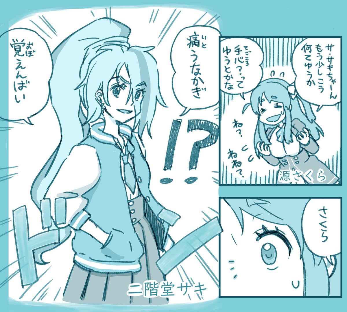 サキさんが言うとしっくり来そうな来なさそうなセリフシリーズ #ゾンビ 