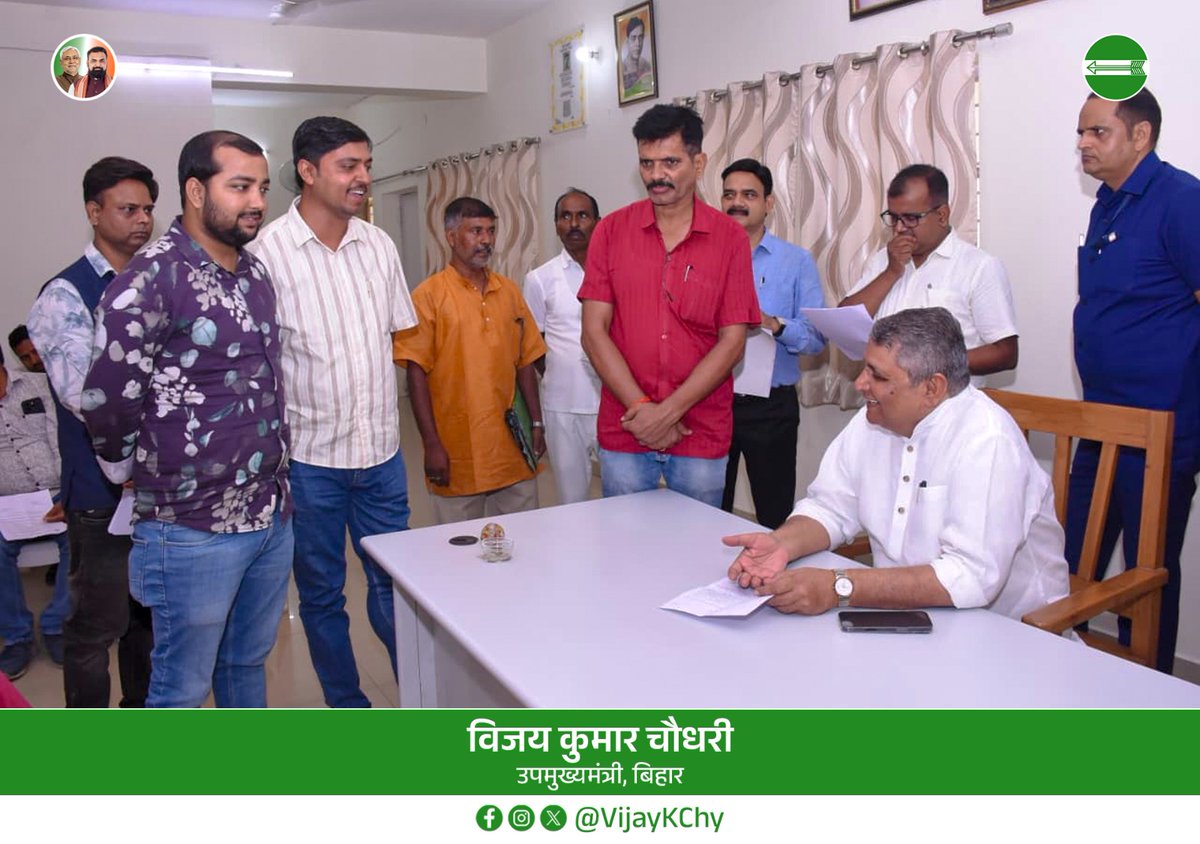 VijayKChy's tweet photo. पटना स्थित सरकारी आवास पर जनता जनार्दन, साथियों और शुभचिंतकों से पुनः आत्मीय संवाद हुआ। उनकी समस्याओं और सुझावों को सुनना जनसेवा के प्रति हमारी प्रतिबद्धता को और मजबूत बनाता है।
#JantaDalUnited #NitishKumar #samastipur #Sarairanjan #jansamwad
@Jduonline https://t.co/2JMLbTFqSp