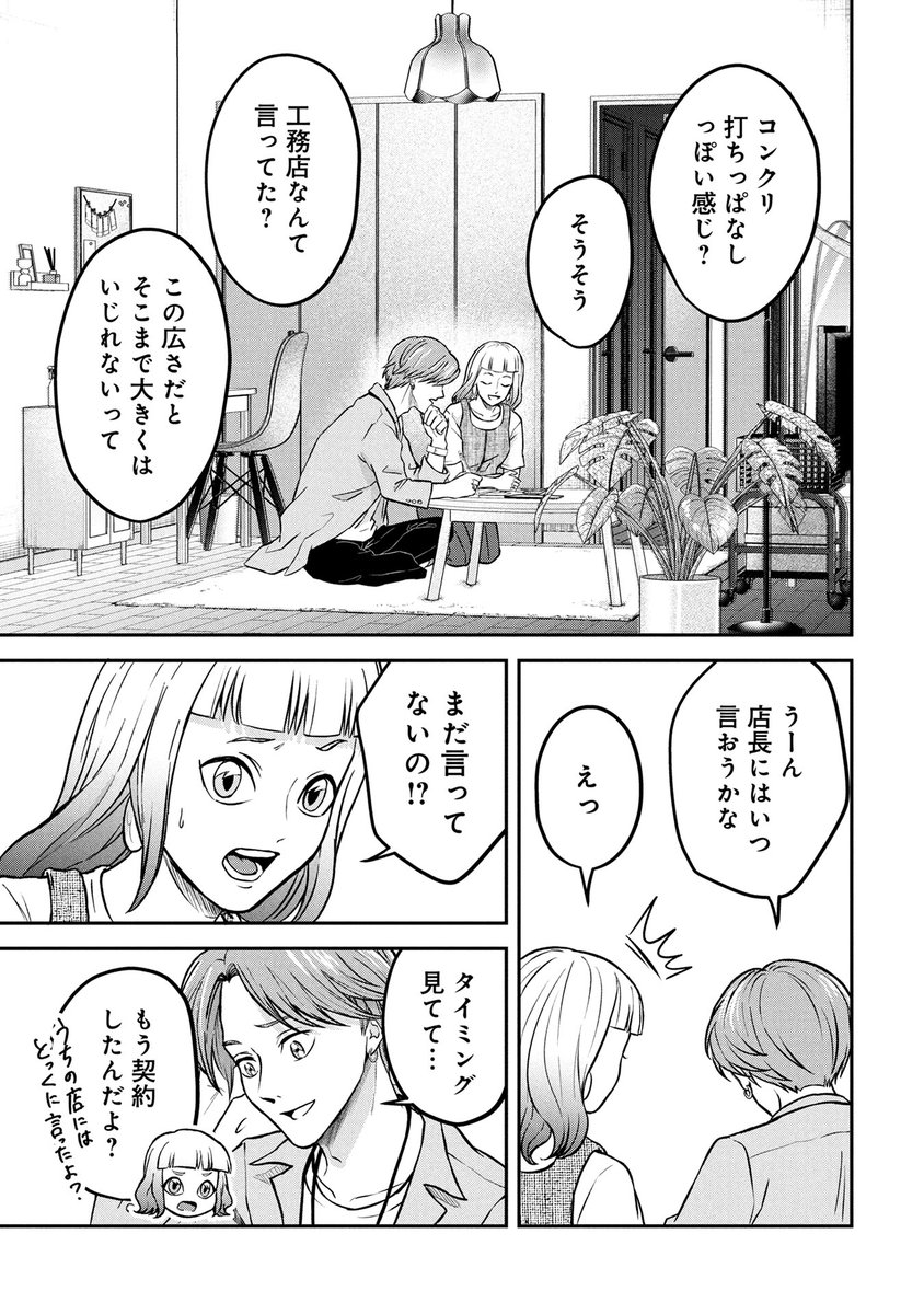 『退職代行切金さん ～社畜の非常口はこちらです～』

第17話 後編 マンガボックスにて公開!!

古河コビー先生@furuCoby

詳細はツリー(リプライ)へ👇 