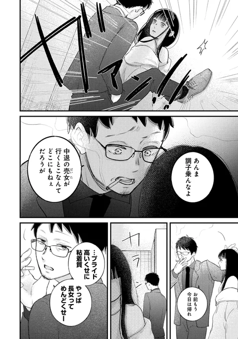 『カルトカルトカルト その愛を信じますか?』

第3話 後編 マンガボックスにて公開!!

鯖田凪生先生@sabata_nagi

詳細はツリー(リプライ)へ👇 