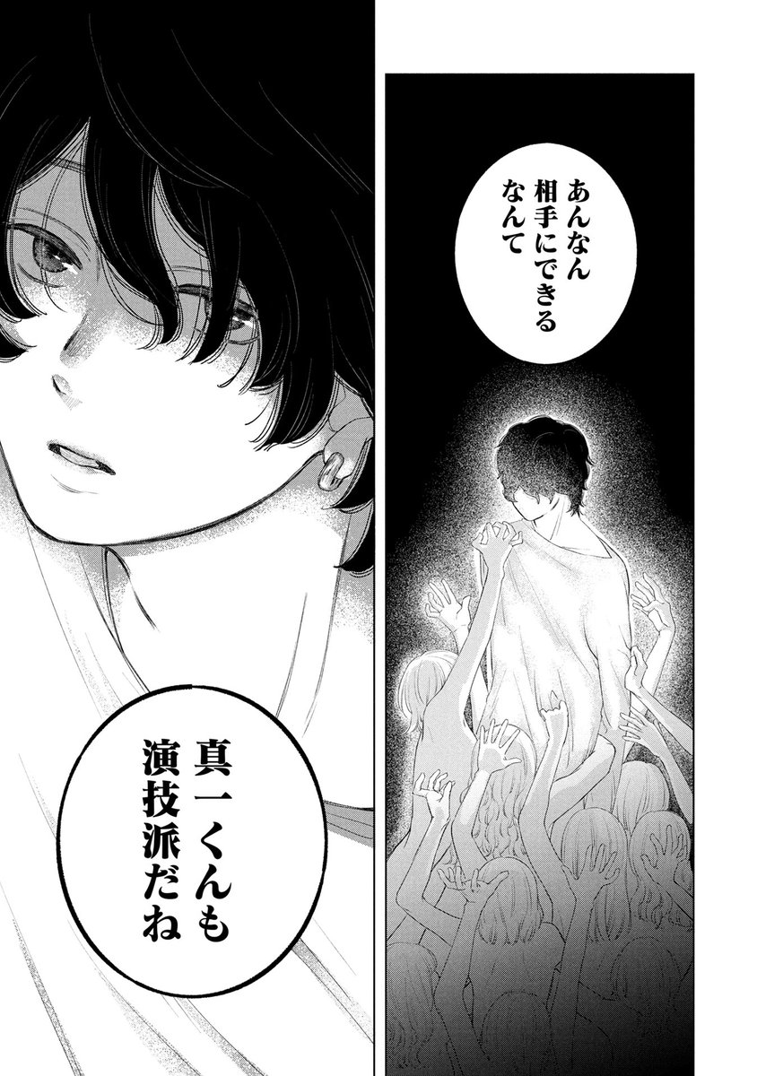 『カルトカルトカルト その愛を信じますか?』

第3話 後編 マンガボックスにて公開!!

鯖田凪生先生@sabata_nagi

詳細はツリー(リプライ)へ👇 