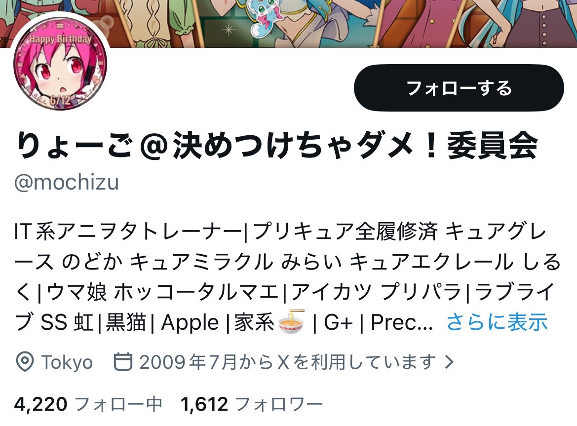 hinatori23's tweet photo. プリキュア界隈の問題児4人がこちらです

まぁ他にもやばい人沢山おるけどね https://t.co/6Yy1oxVxj8