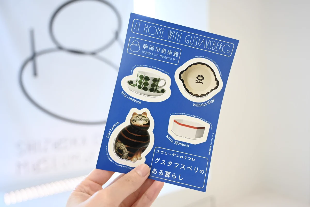 静岡市美術館 on X: 