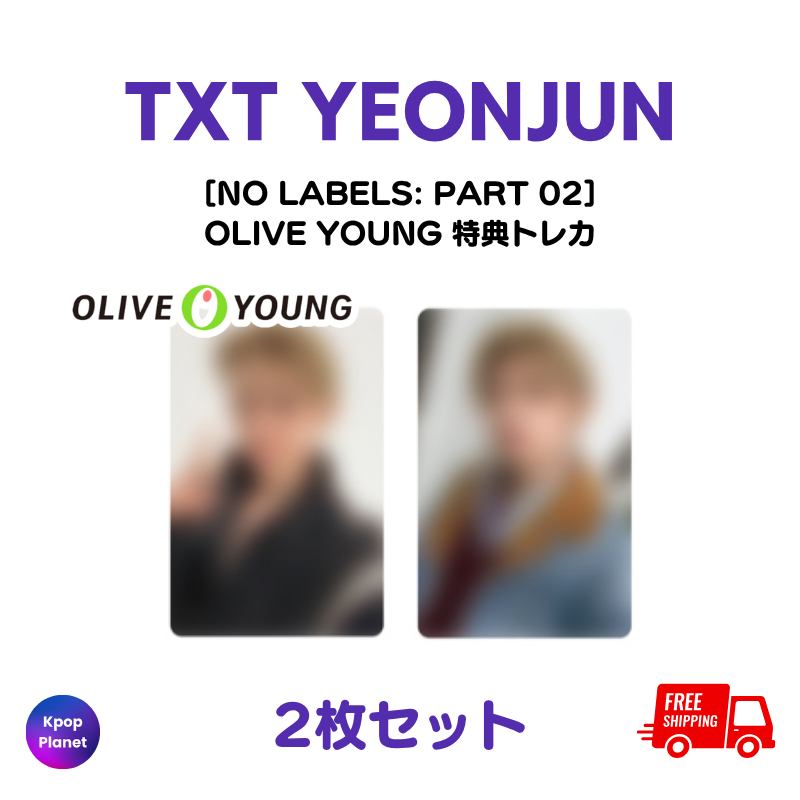 TXT #YEONJUN 『NO LABELS: PART 02』 OLIVE YOUNG 特典トレカ 🚨本日