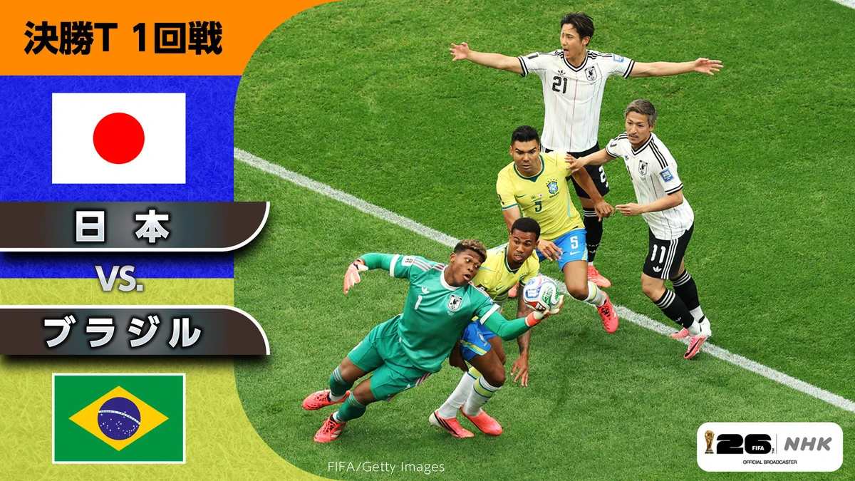 サッカー 放送 予定 今日