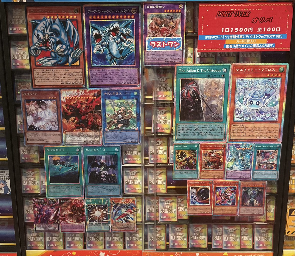 遊戯王 販売情報】 百花繚乱オリパ 1口¥2,000 遊戯王バラエティオリパ