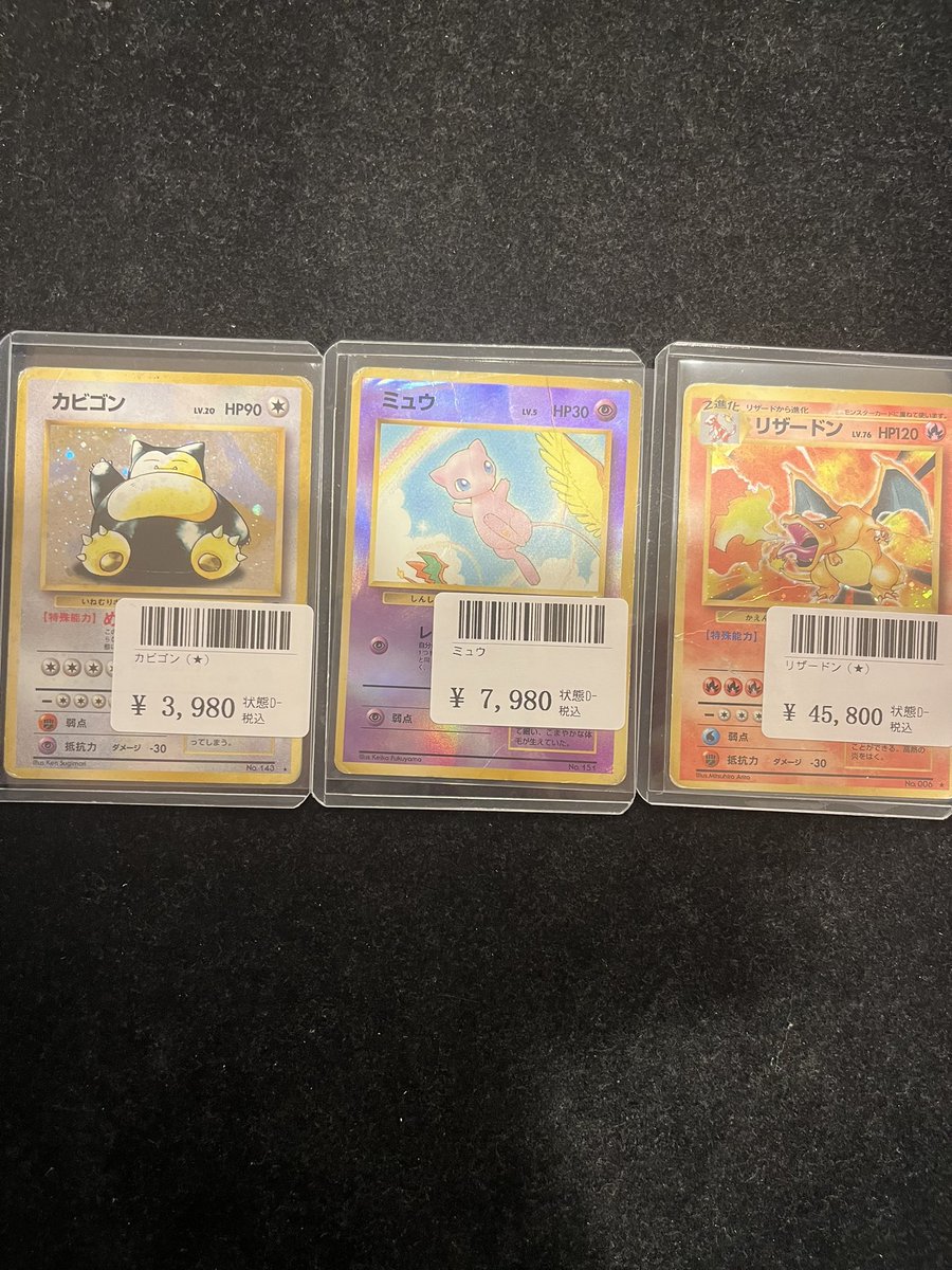 リザードン ミュウ ゲンガー カビゴン イーブイ ポケモンカード まとめ売り 入荷情報‼️】 カビゴン ミュウ リザードン 3点入荷しました！ ぜひ