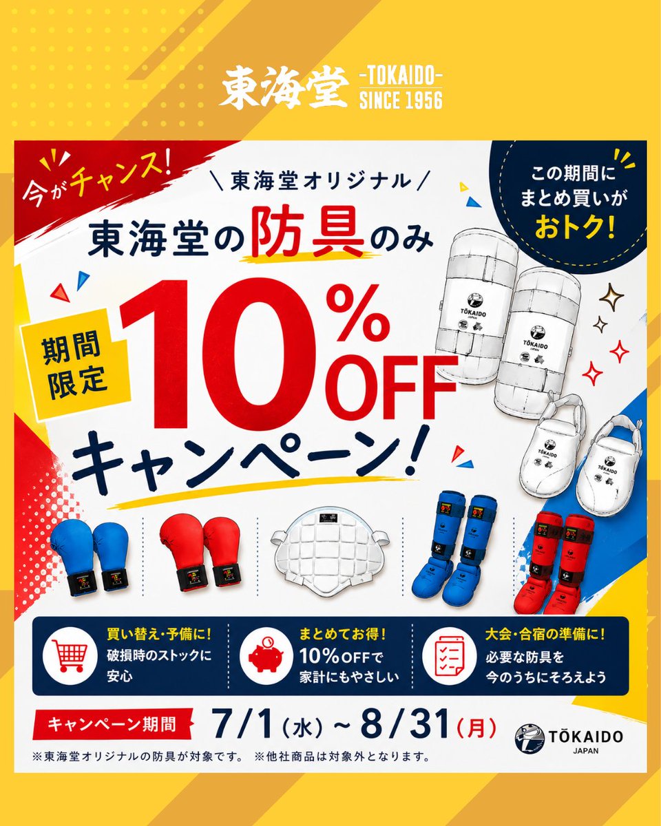 オンライン 最軽量空手衣 頂-ONE-