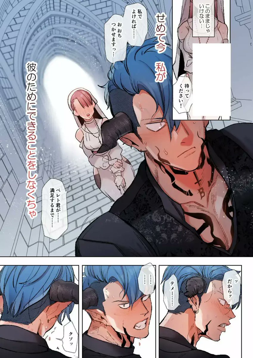 xocarlsxo's tweet photo. 悪魔を落ち着かせるのが人間の役目（1/7）SFW

#創作イラスト #日常コメディ #ギャグ漫画 https://t.co/4n69E03eJj