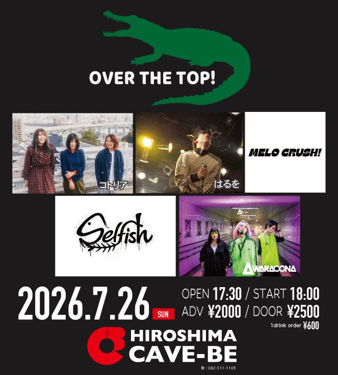kotoria_info's tweet photo. 【⚡️解禁⚡️】

2026/7/26@広島CAVE-BE
「OVER THE TOP!」

WARACONA
はるを
MELO CRUSH！ 
Selfish 
コトリア(出演予定⏰20:35-)

Open 17:30 / Start 18:00
Adv ¥2000 / Door ¥2500 (1dr¥600)

🎫https://t.co/Fq8BYJE6yL https://t.co/7Og62sXS4D