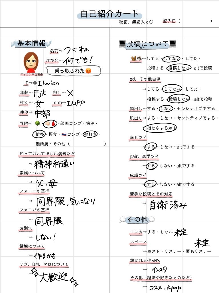 Ilvvicn's tweet photo. 書き直した🫩 https://t.co/gkVT9B8yC5