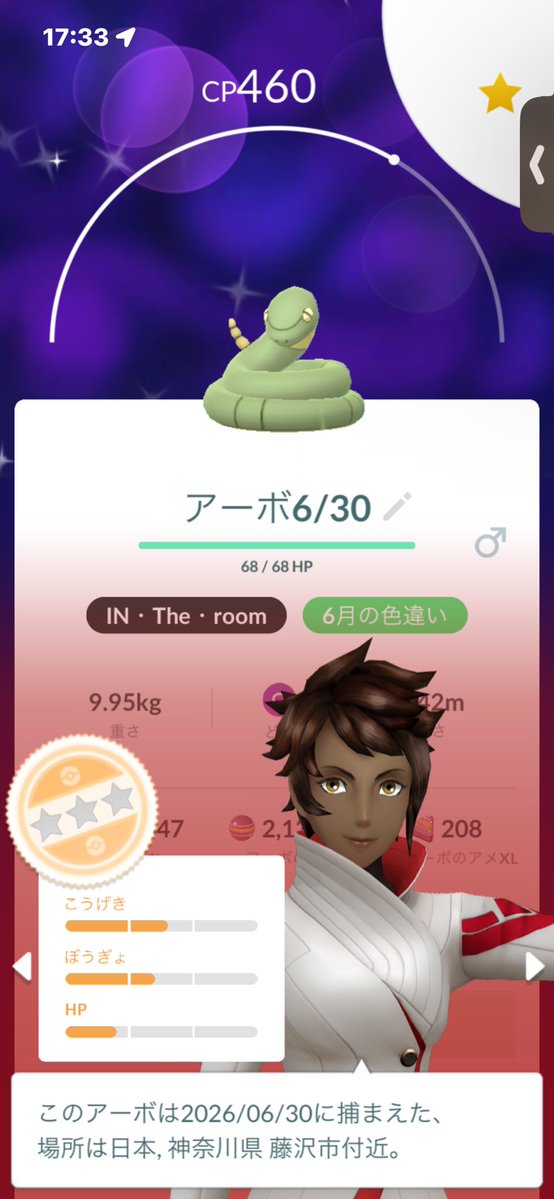 vice0530's tweet photo. 今日の色違いは深夜の訪問者⁉️⁉️⁉️⁉️
アーボさんした♡♡
フィールドリサーチからエレブー💯頂きました😋❣️
6月最終日に嬉しかった(*≧∀≦*)
皆さんこれからもっと暑くなります(；´д｀)ゞ ｱﾁｰ!!
熱中症に気をつけてポケ活しましょう🙇‍♂️
 #ポケモン好きな方と繋がりたい 
 #色違いアーボ
 #INTHEROOM
 #エレブー100