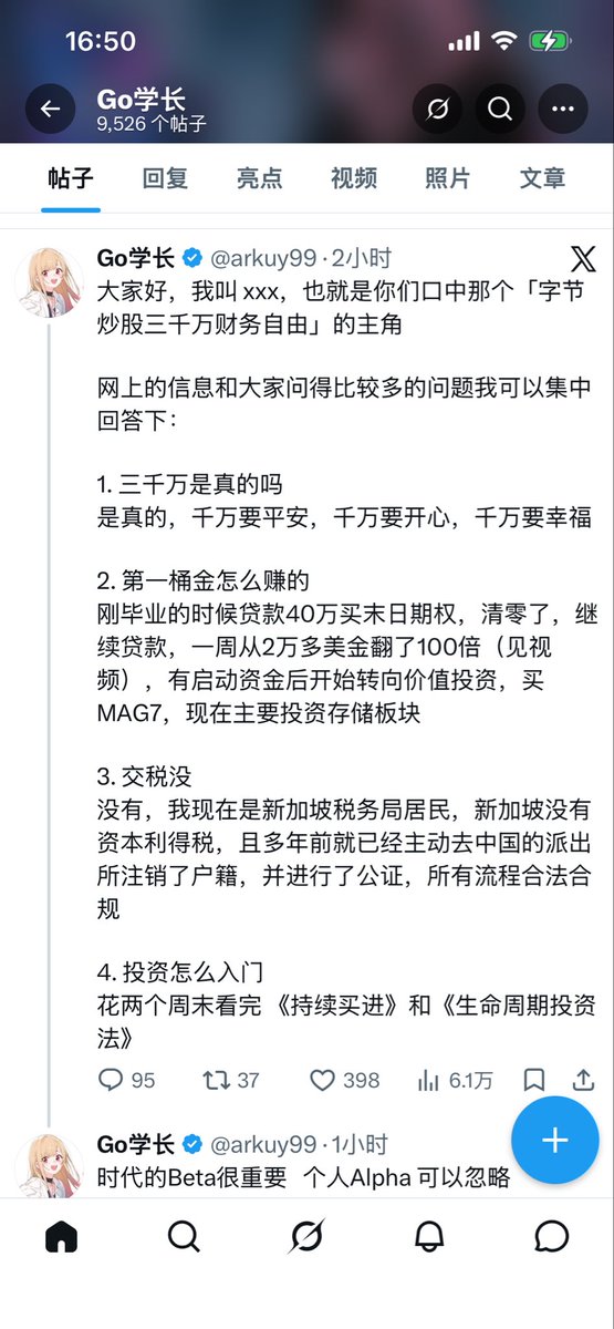 Hakkachuang's tweet photo. @leto_bao 各种牛鬼蛇神都出来啦 https://t.co/VX0EQCailT