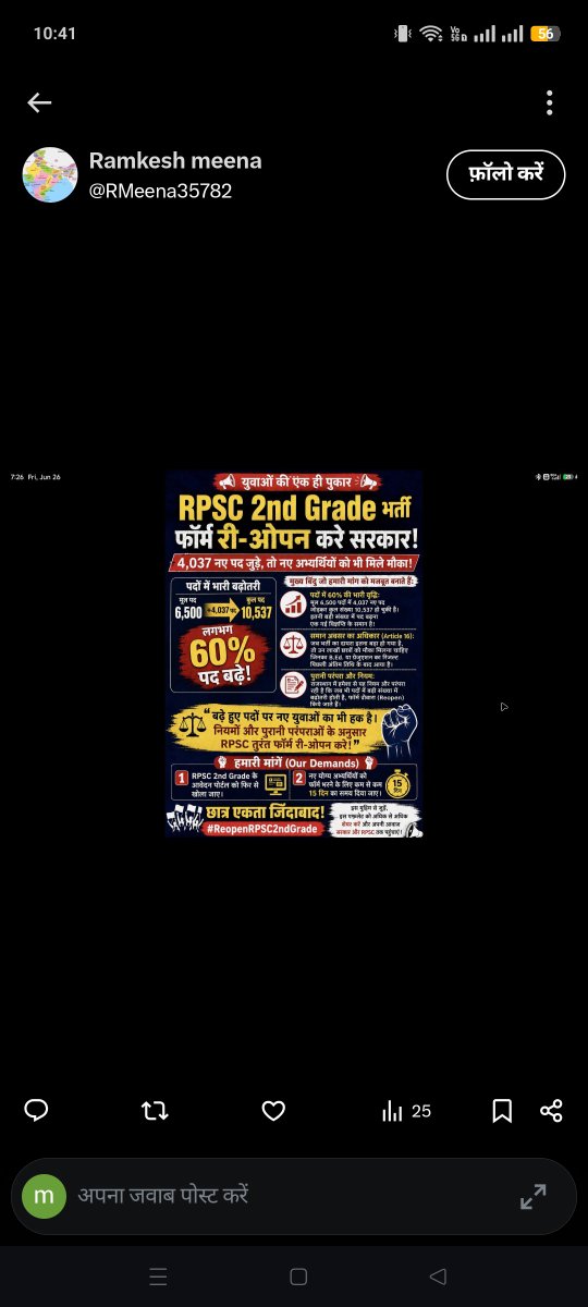 MahipalKum66821's tweet photo. @Tejal_Shiksha @RPSC1 https://t.co/lwZuwpSKIj