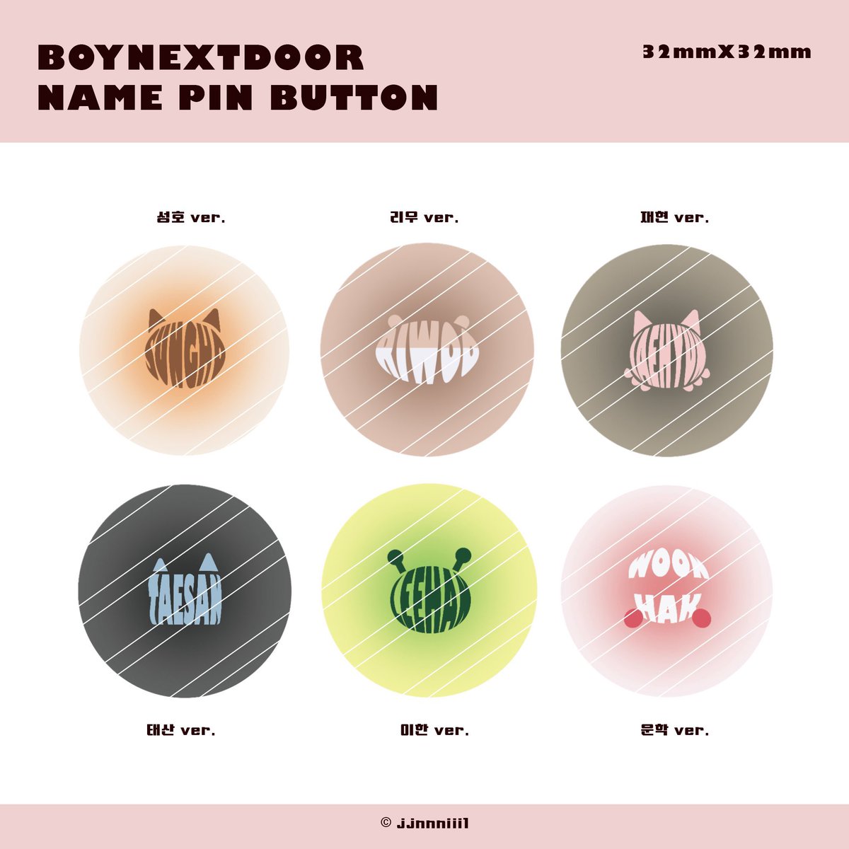 jjnnniii1's tweet photo. BOYNEXTDOOR TOUR ‘KNOCK ON Vol.2’ IN SEOUL

보이넥스트도어 서울 콘서트에서 보넥도 네임 핀버튼 나눔 합니다!

날짜: 7/17 첫콘
수량: 각 5개씩 총 30개 (변동될수있음)
장소 및 시간: 당일 플텍 걸고 타래로 공지 
인증: #rt 

선착순 1인 1개 나눔입니다! https://t.co/O8UaAqgHtp