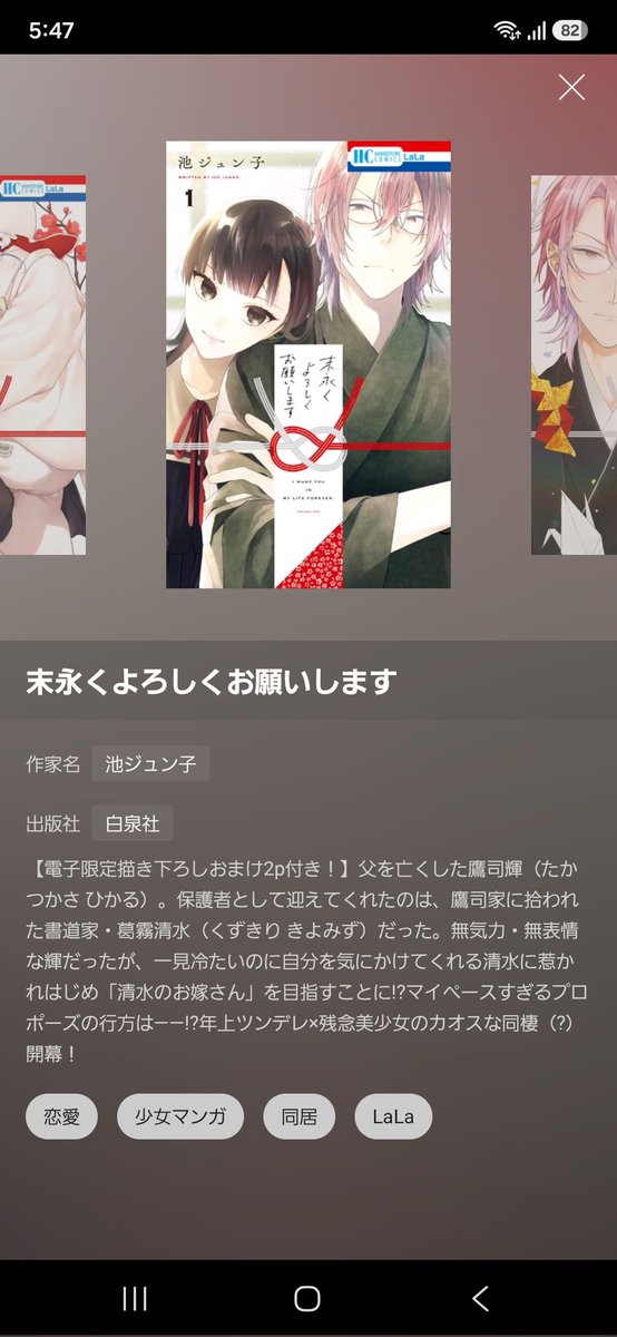 or_tyan's tweet photo. 池ジュン子 先生の漫画にどハマり https://t.co/BqlQJxLGcL