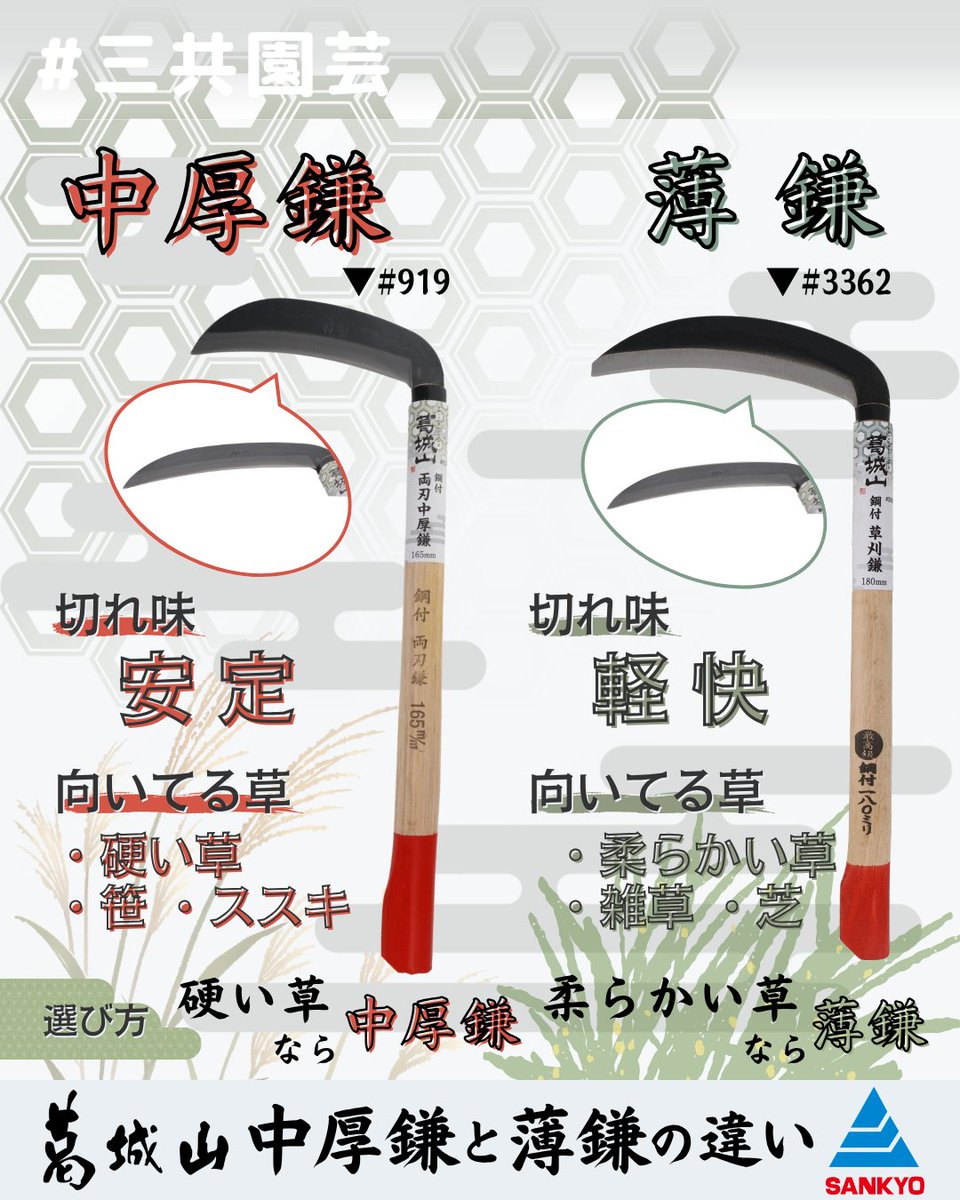 Instagram 【#中厚鎌 #薄鎌 何が違うの？ 用途で選び方が変わります